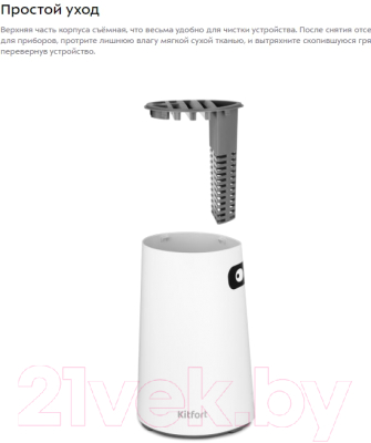 Стерилизатор для ножей Kitfort KT-2055