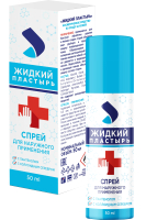 Пластырь жидкий Аэро-Про Спрей для наружного применения (50мл) - 